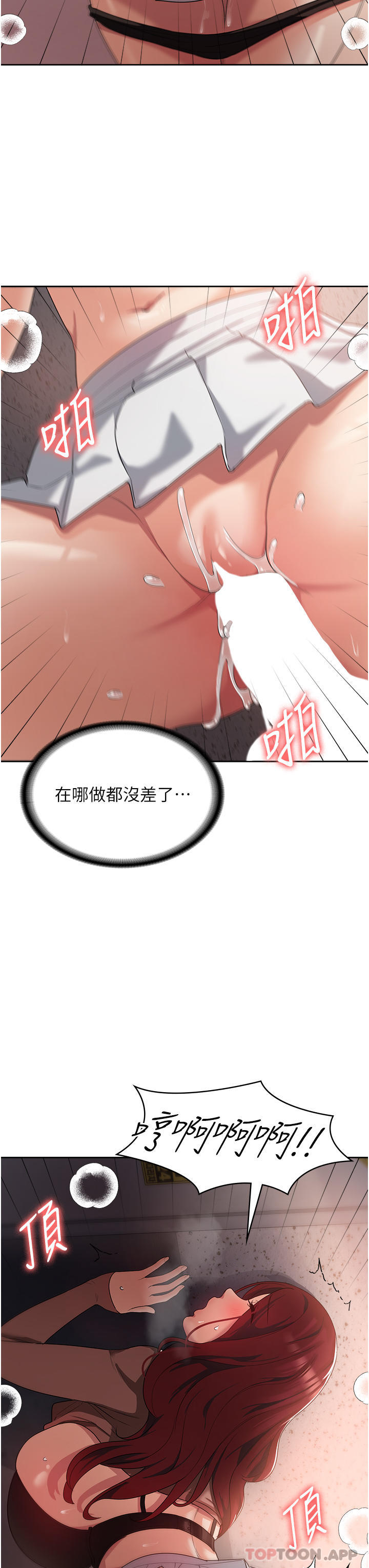 第7话-学姐的独门磨豆浆密技-消灾解饿-可露子木,摩豆（第3张）