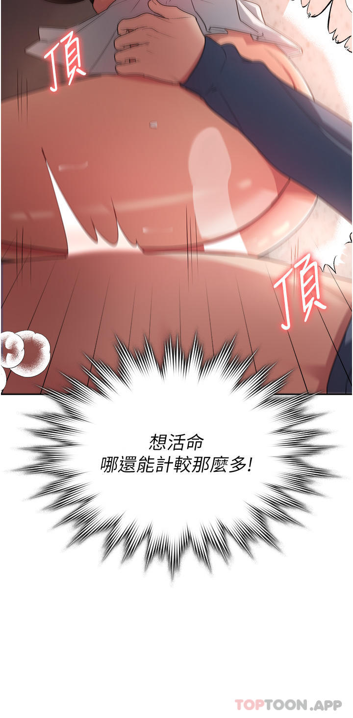第7话-学姐的独门磨豆浆密技-消灾解饿-可露子木,摩豆（第4张）