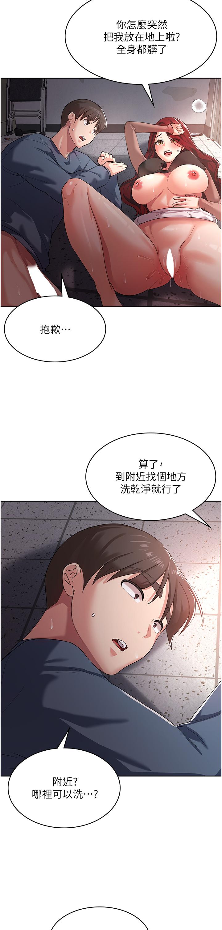 第8话-阿姨妳也很舒服吧-消灾解饿-可露子木,摩豆（第2张）