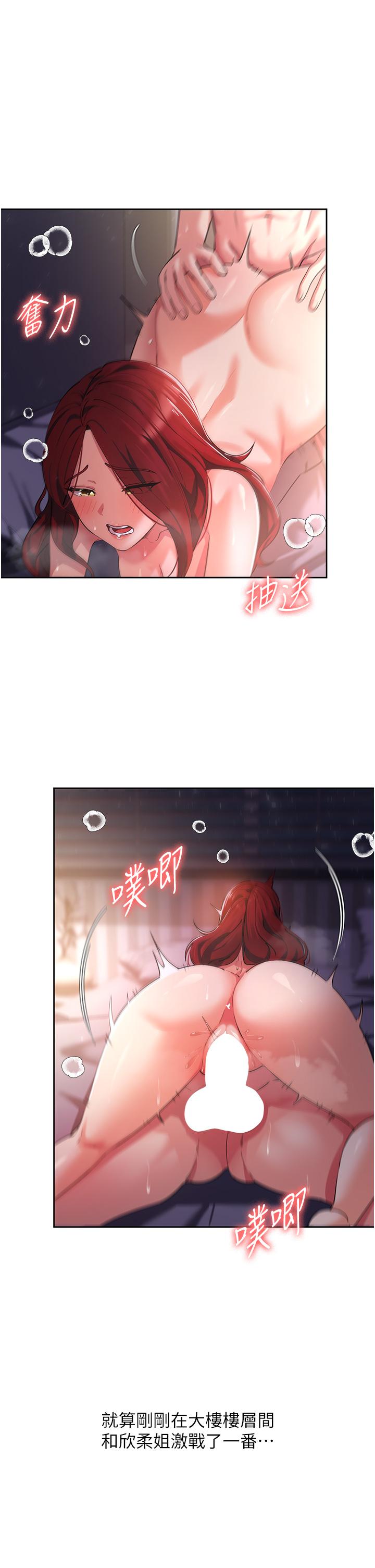 第8话-阿姨妳也很舒服吧-消灾解饿-可露子木,摩豆（第5张）