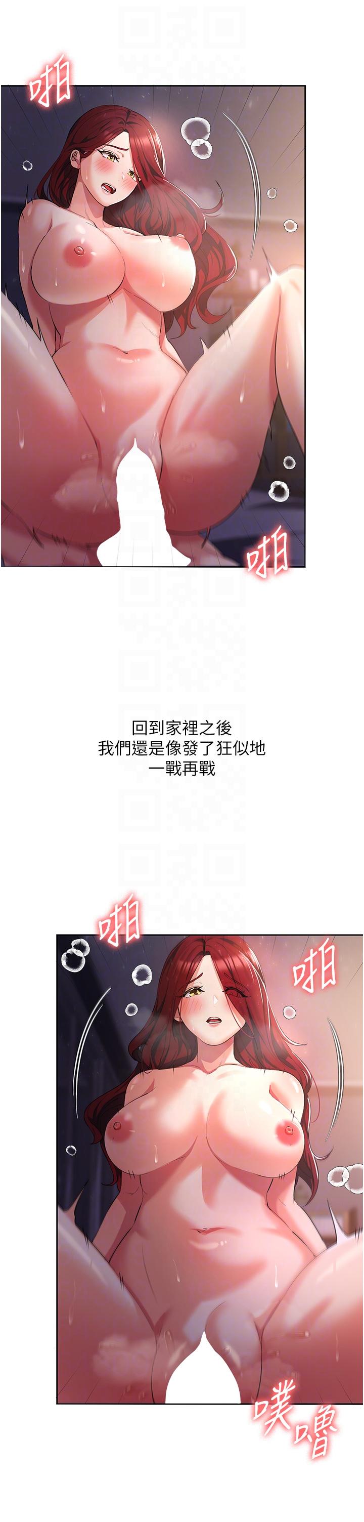 第8话-阿姨妳也很舒服吧-消灾解饿-可露子木,摩豆（第6张）