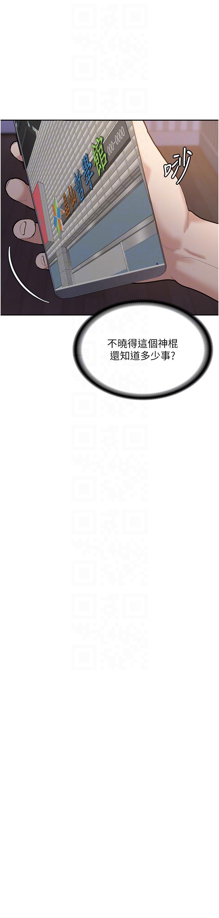 第8话-阿姨妳也很舒服吧-消灾解饿-可露子木,摩豆（第10张）