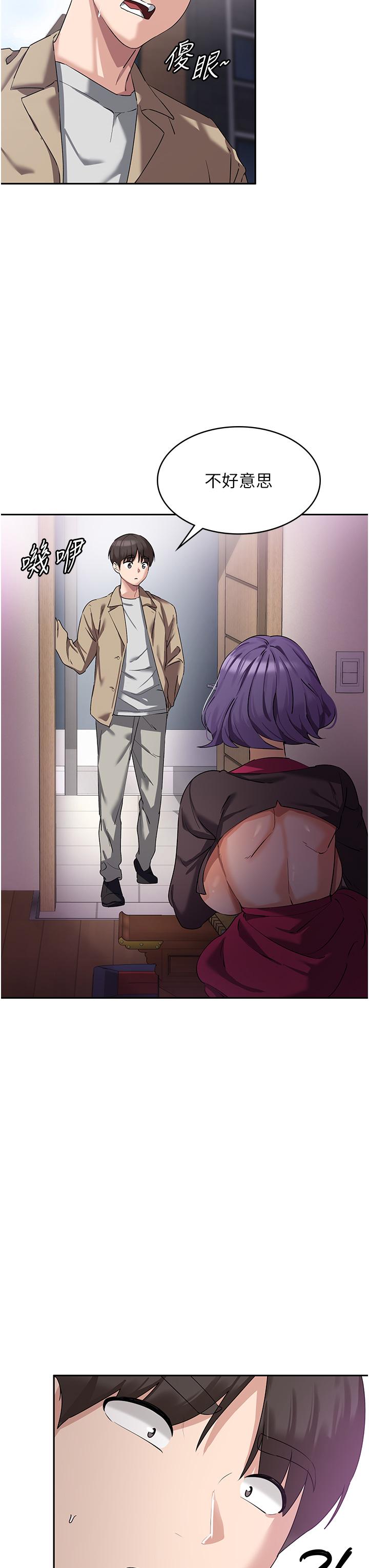 第8话-阿姨妳也很舒服吧-消灾解饿-可露子木,摩豆（第12张）