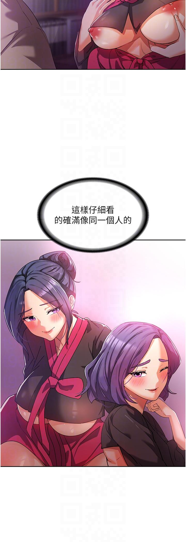 第8话-阿姨妳也很舒服吧-消灾解饿-可露子木,摩豆（第18张）