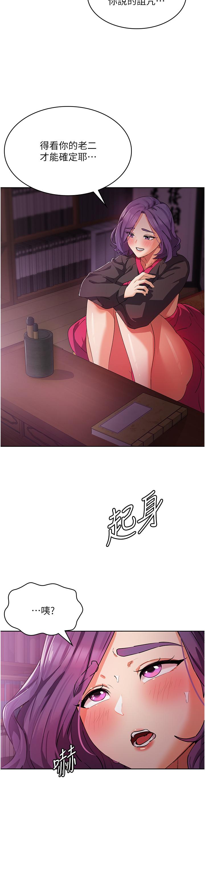 第8话-阿姨妳也很舒服吧-消灾解饿-可露子木,摩豆（第21张）