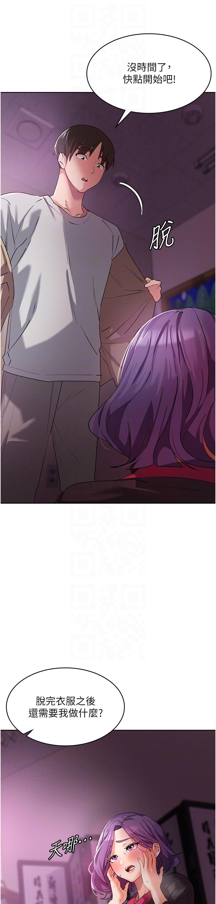 第8话-阿姨妳也很舒服吧-消灾解饿-可露子木,摩豆（第22张）