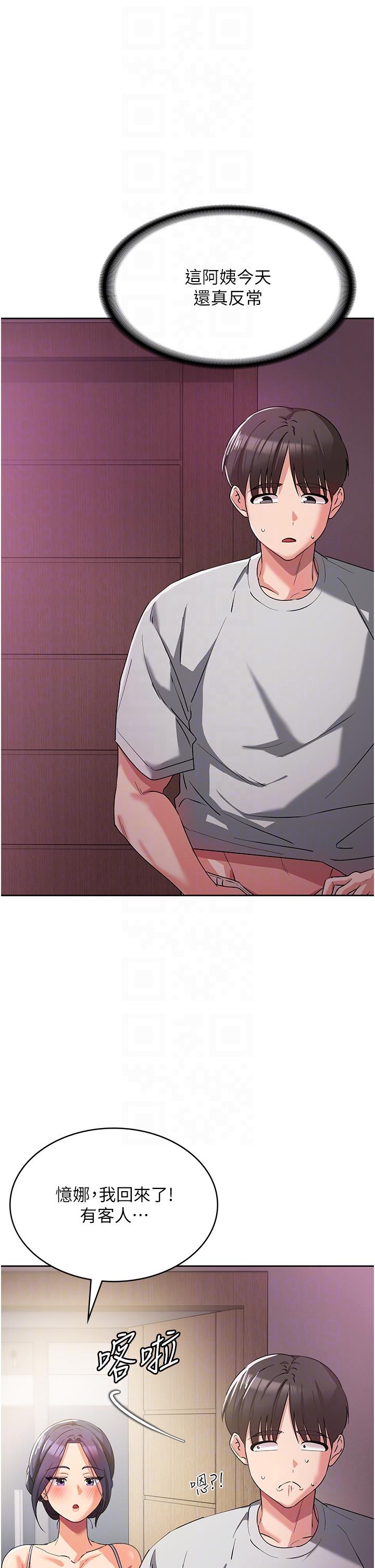 第8话-阿姨妳也很舒服吧-消灾解饿-可露子木,摩豆（第24张）