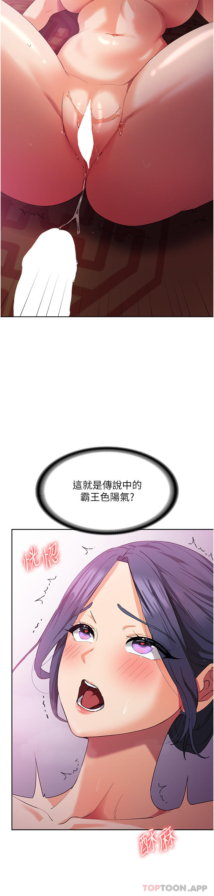 第10话-再粗暴一点-消灾解饿-可露子木,摩豆（第4张）
