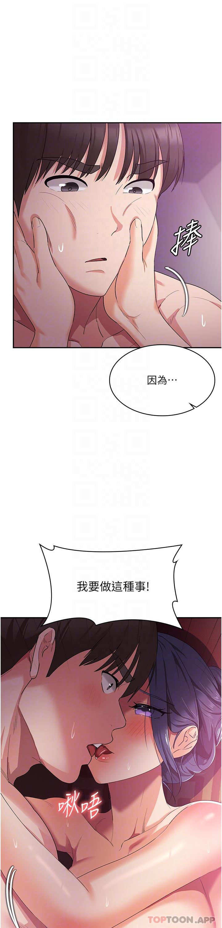 第10话-再粗暴一点-消灾解饿-可露子木,摩豆（第12张）
