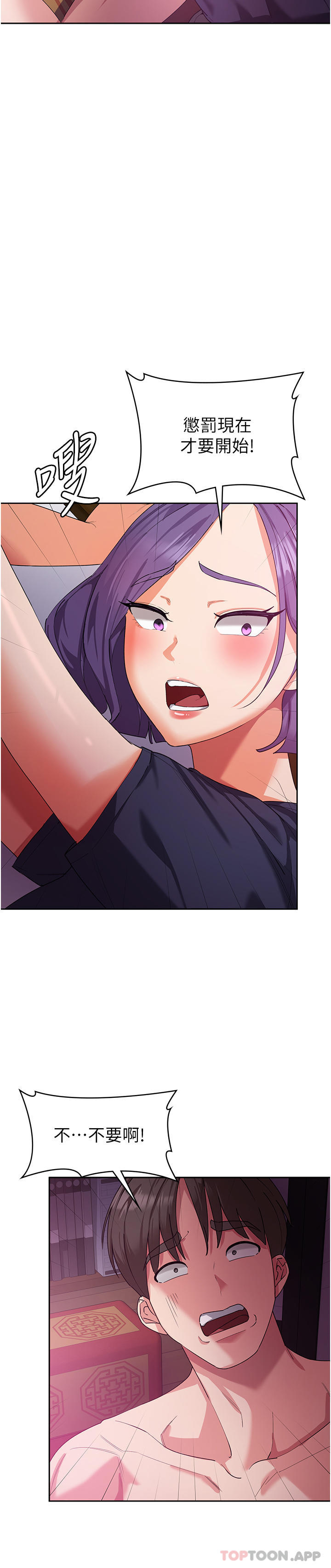 第11话-狂野的性感蕾丝内衣-消灾解饿-可露子木,摩豆（第6张）