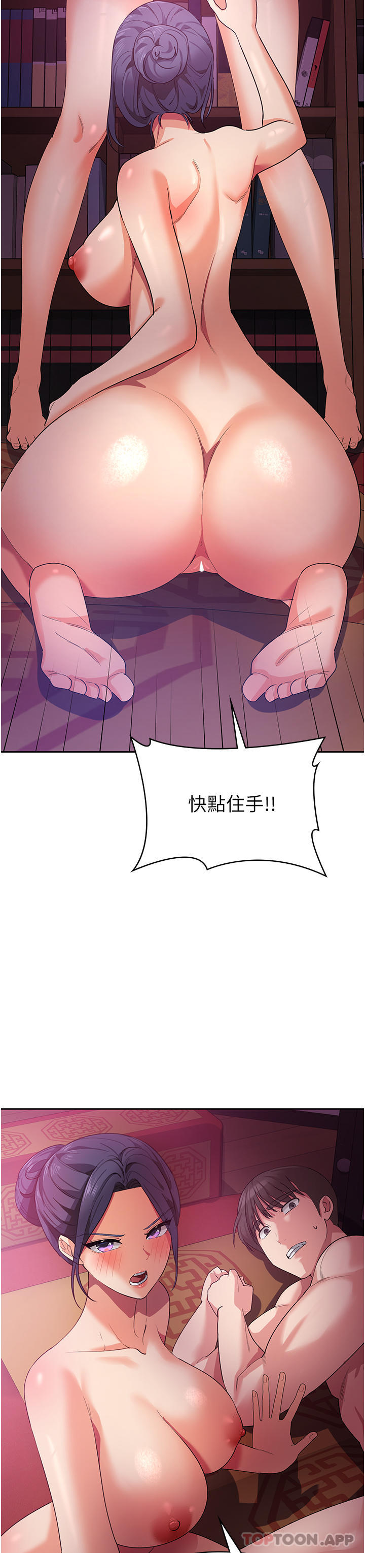 第11话-狂野的性感蕾丝内衣-消灾解饿-可露子木,摩豆（第8张）