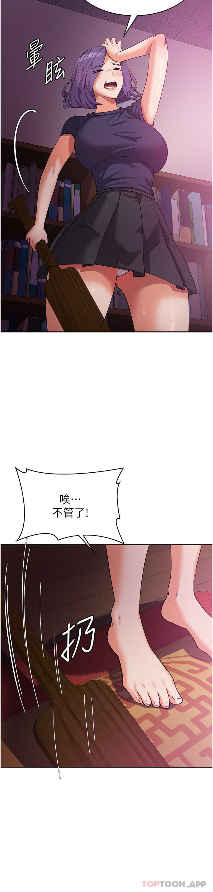 第11话-狂野的性感蕾丝内衣-消灾解饿-可露子木,摩豆（第11张）