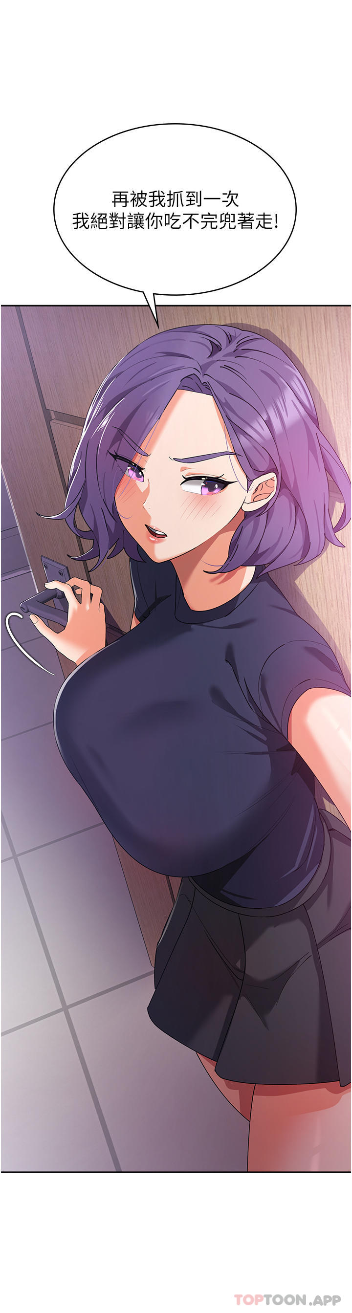 第11话-狂野的性感蕾丝内衣-消灾解饿-可露子木,摩豆（第13张）