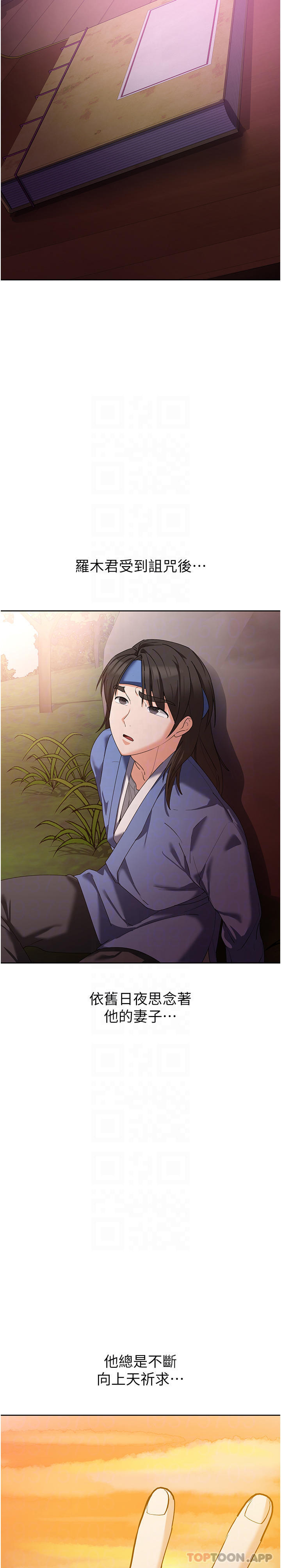 第11话-狂野的性感蕾丝内衣-消灾解饿-可露子木,摩豆（第17张）