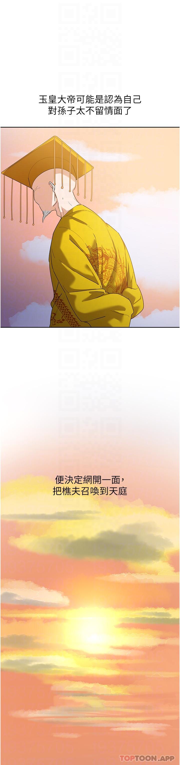 第11话-狂野的性感蕾丝内衣-消灾解饿-可露子木,摩豆（第19张）