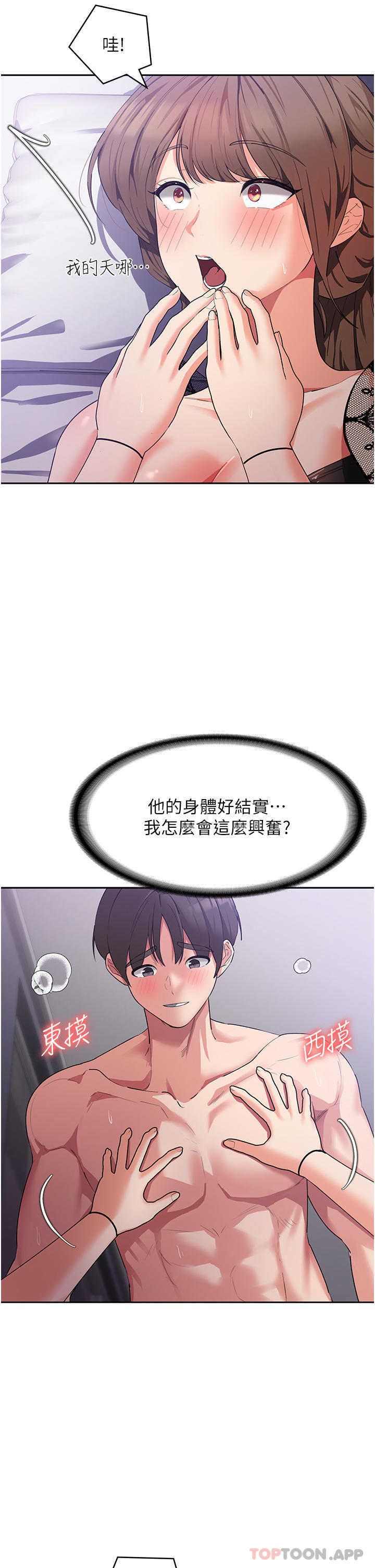 第13话-处女喷水秀-消灾解饿-可露子木,摩豆（第11张）