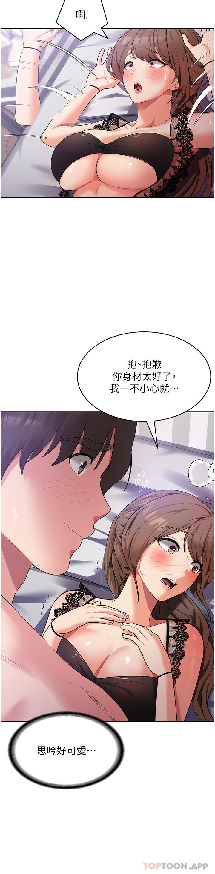 第13话-处女喷水秀-消灾解饿-可露子木,摩豆（第12张）