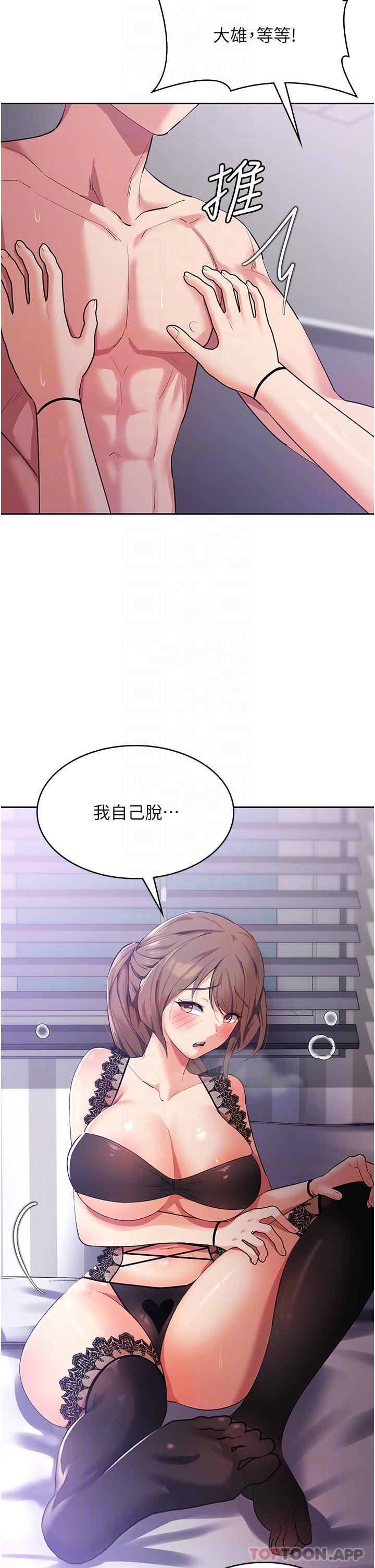 第13话-处女喷水秀-消灾解饿-可露子木,摩豆（第14张）