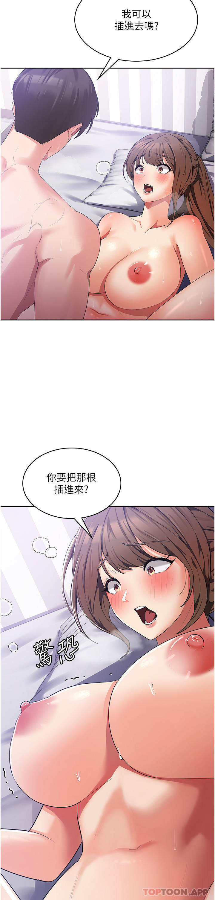 第13话-处女喷水秀-消灾解饿-可露子木,摩豆（第21张）
