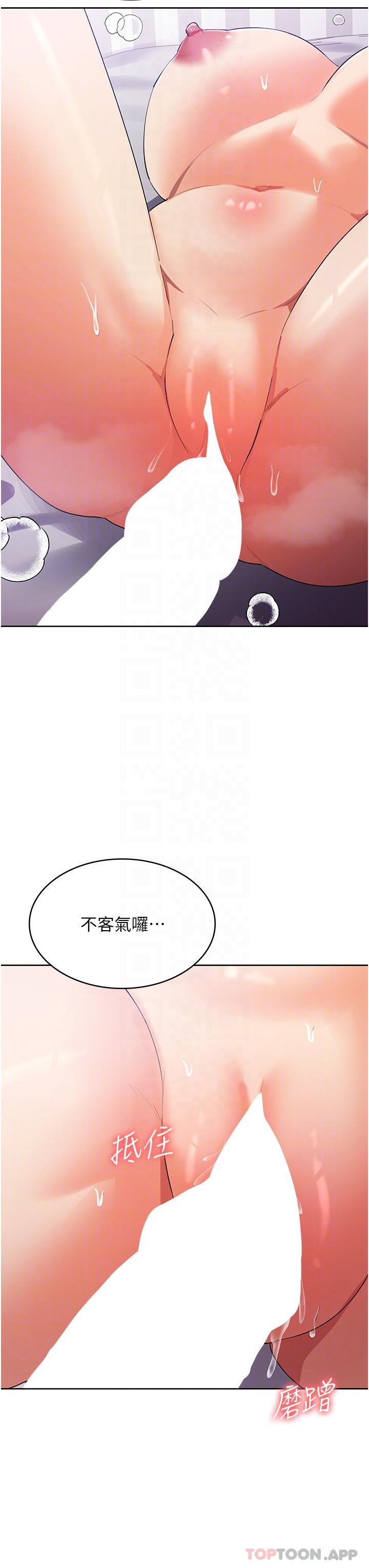 第13话-处女喷水秀-消灾解饿-可露子木,摩豆（第25张）