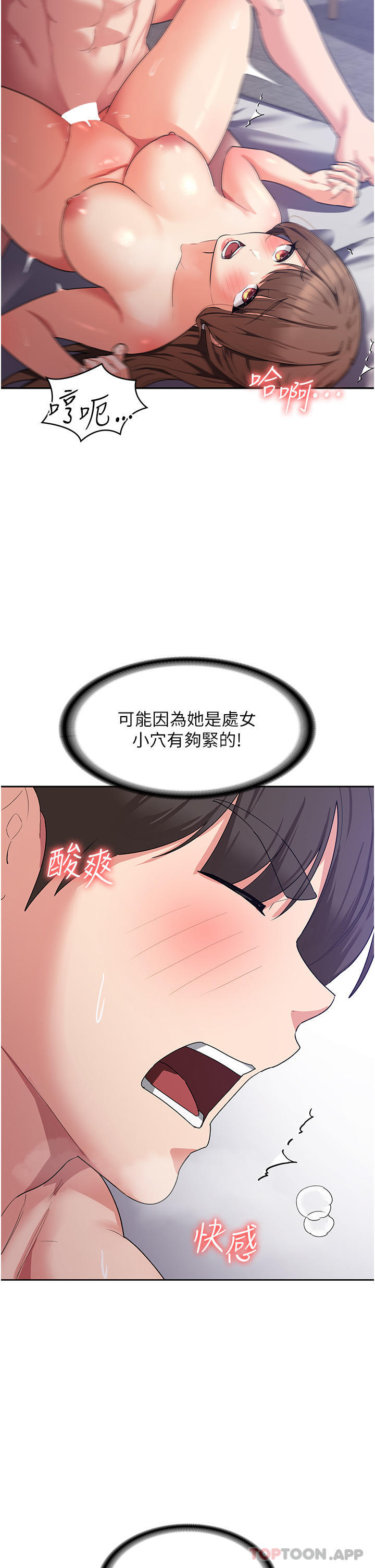 第13话-处女喷水秀-消灾解饿-可露子木,摩豆（第28张）