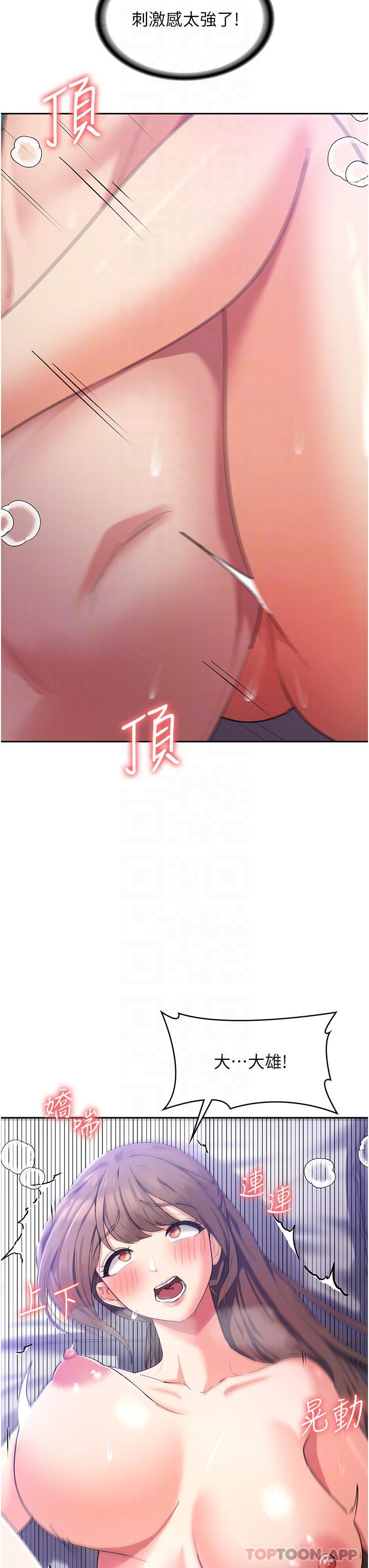 第13话-处女喷水秀-消灾解饿-可露子木,摩豆（第29张）