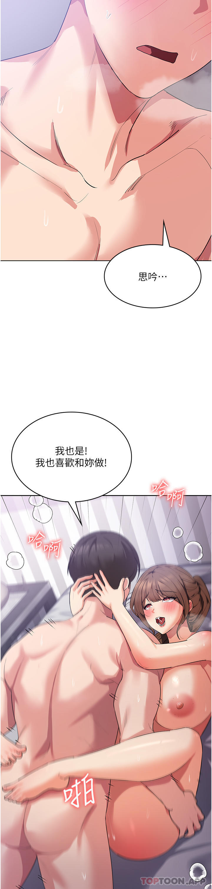 第13话-处女喷水秀-消灾解饿-可露子木,摩豆（第34张）
