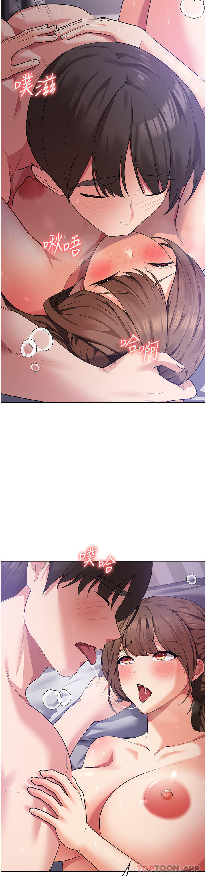 第13话-处女喷水秀-消灾解饿-可露子木,摩豆（第37张）