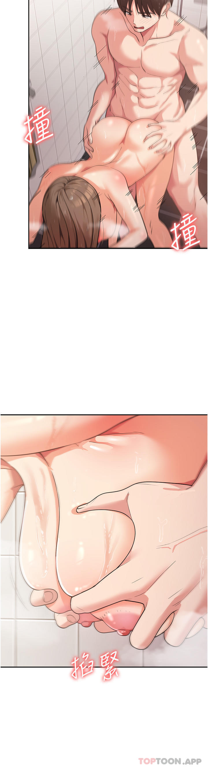 第15话-穴穴要被撑破了！-消灾解饿-可露子木,摩豆（第8张）