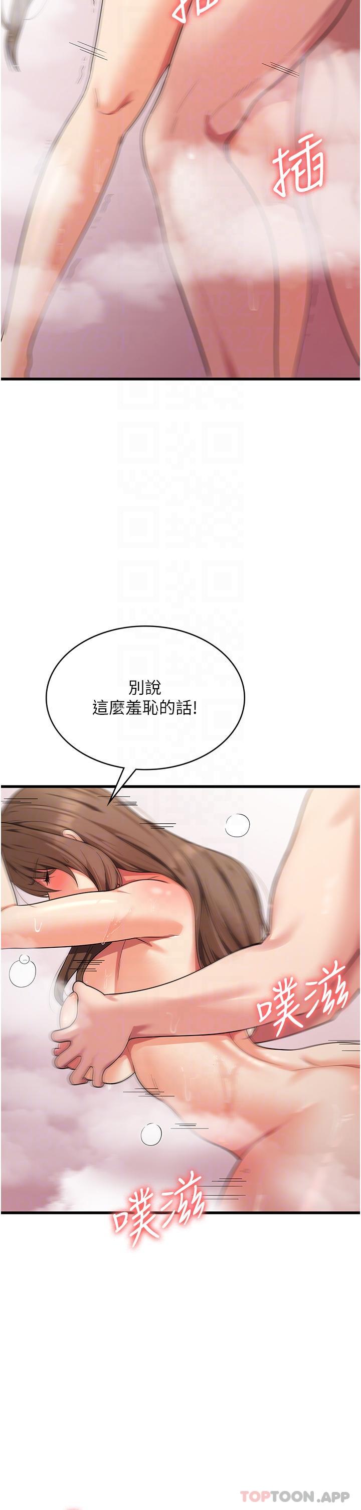 第15话-穴穴要被撑破了！-消灾解饿-可露子木,摩豆（第10张）