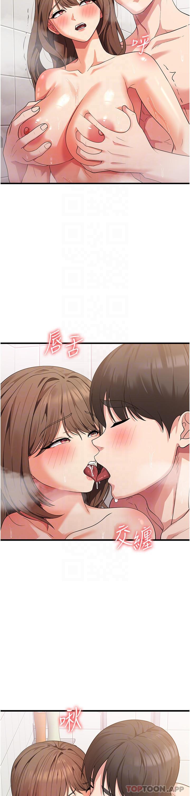 第15话-穴穴要被撑破了！-消灾解饿-可露子木,摩豆（第14张）