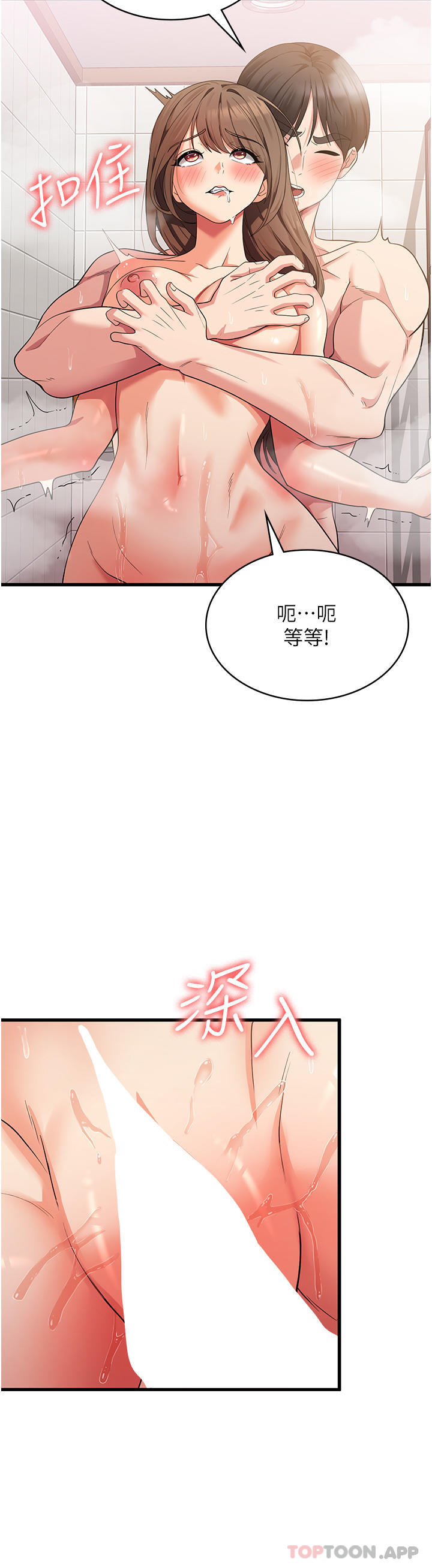 第15话-穴穴要被撑破了！-消灾解饿-可露子木,摩豆（第16张）