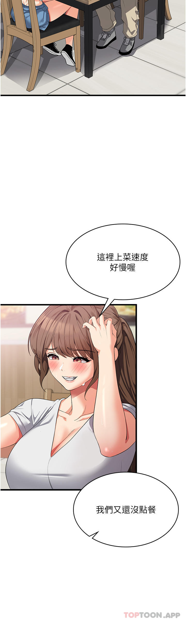 第15话-穴穴要被撑破了！-消灾解饿-可露子木,摩豆（第20张）