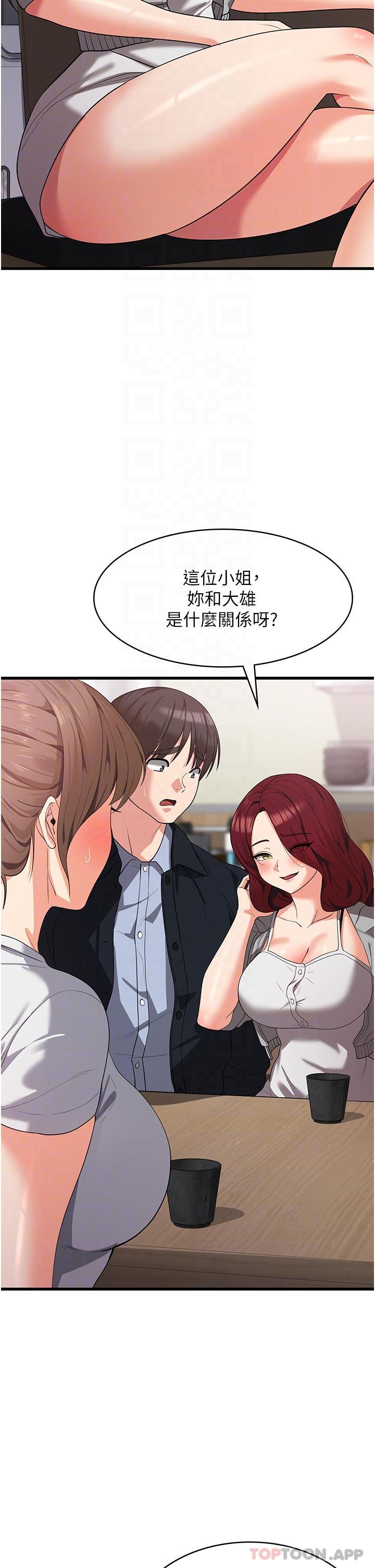 第15话-穴穴要被撑破了！-消灾解饿-可露子木,摩豆（第24张）