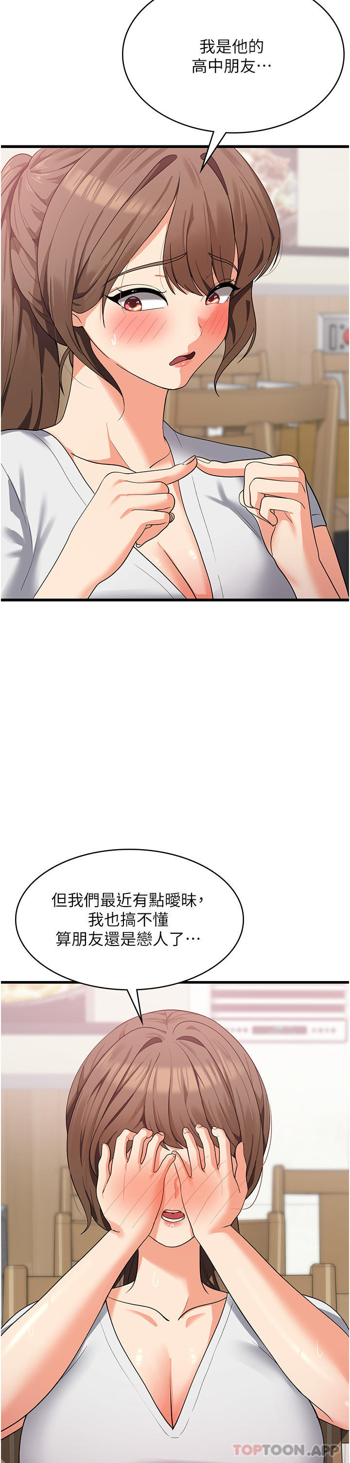 第15话-穴穴要被撑破了！-消灾解饿-可露子木,摩豆（第25张）
