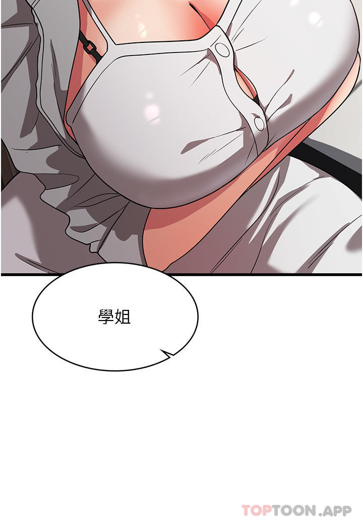 第15话-穴穴要被撑破了！-消灾解饿-可露子木,摩豆（第30张）