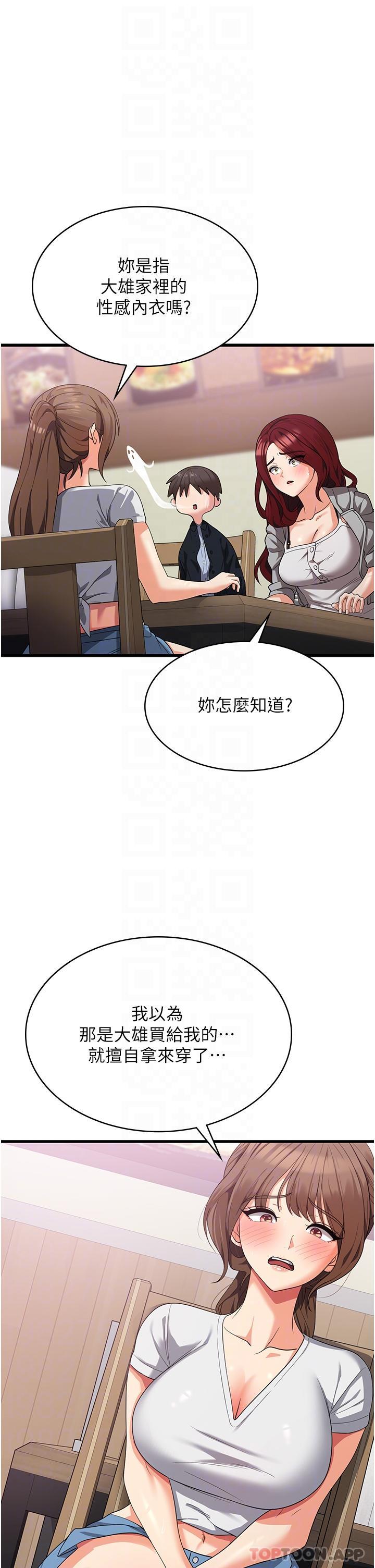第15话-穴穴要被撑破了！-消灾解饿-可露子木,摩豆（第31张）