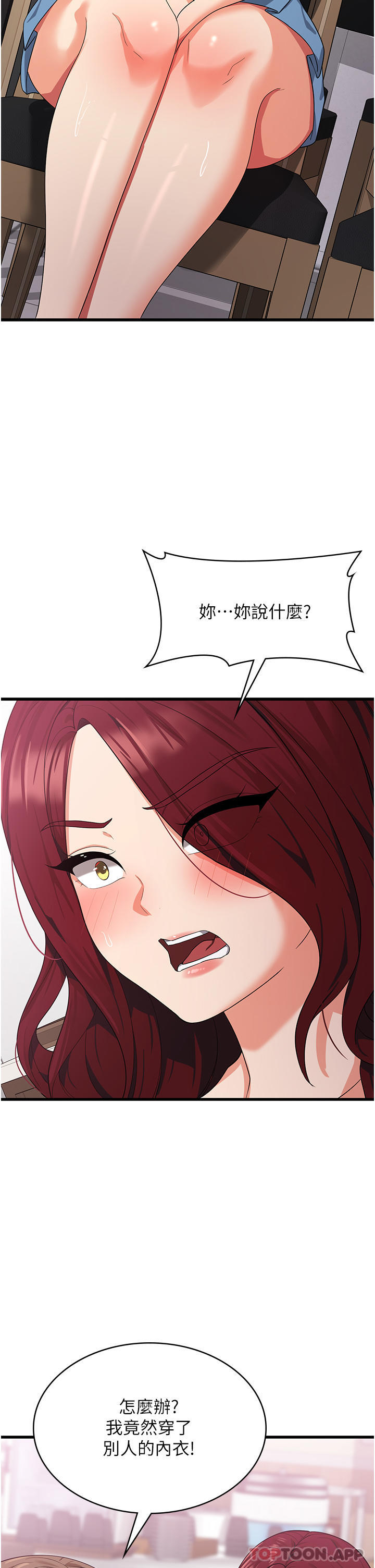第15话-穴穴要被撑破了！-消灾解饿-可露子木,摩豆（第32张）