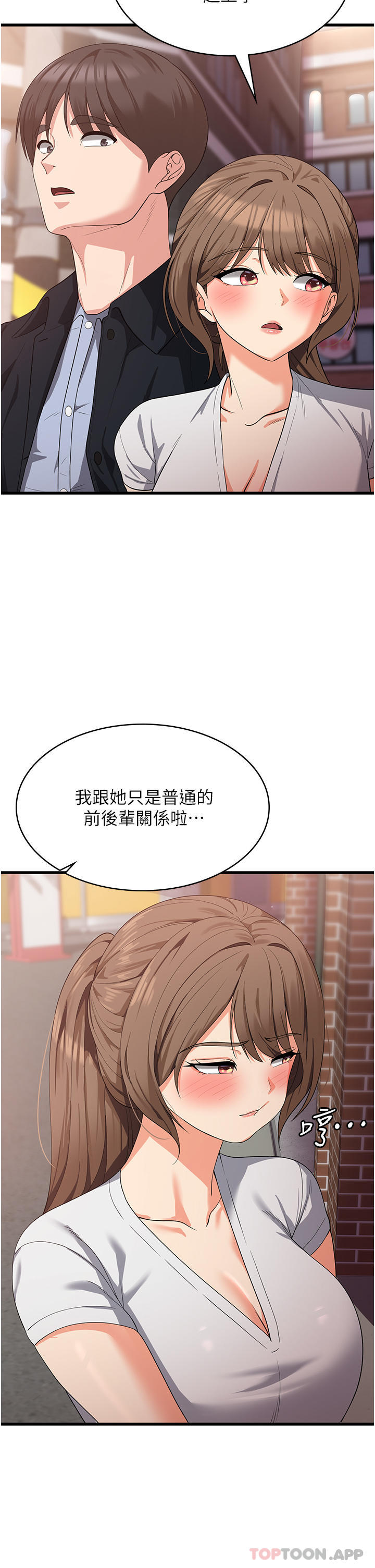 第15话-穴穴要被撑破了！-消灾解饿-可露子木,摩豆（第36张）
