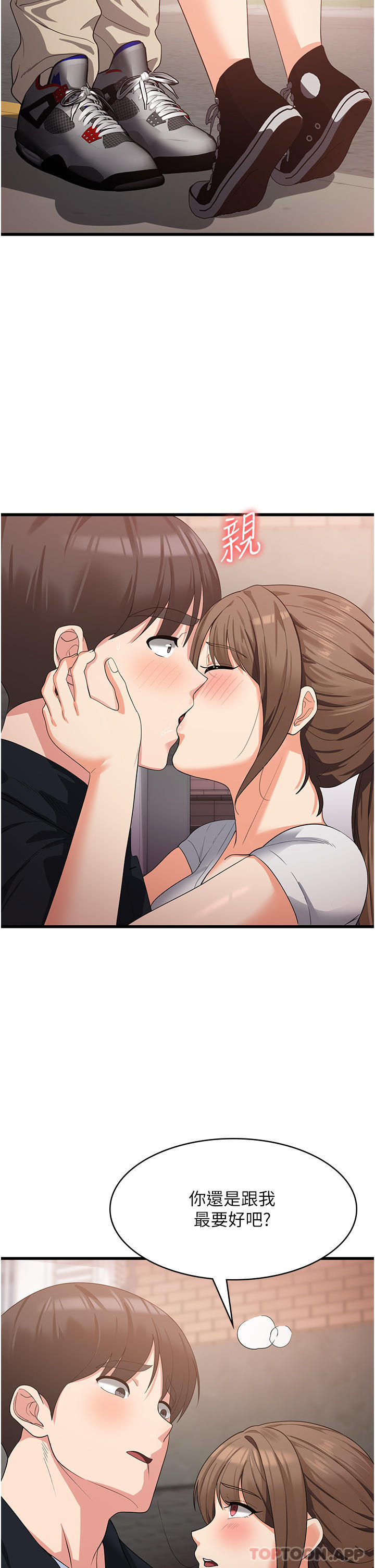 第15话-穴穴要被撑破了！-消灾解饿-可露子木,摩豆（第38张）