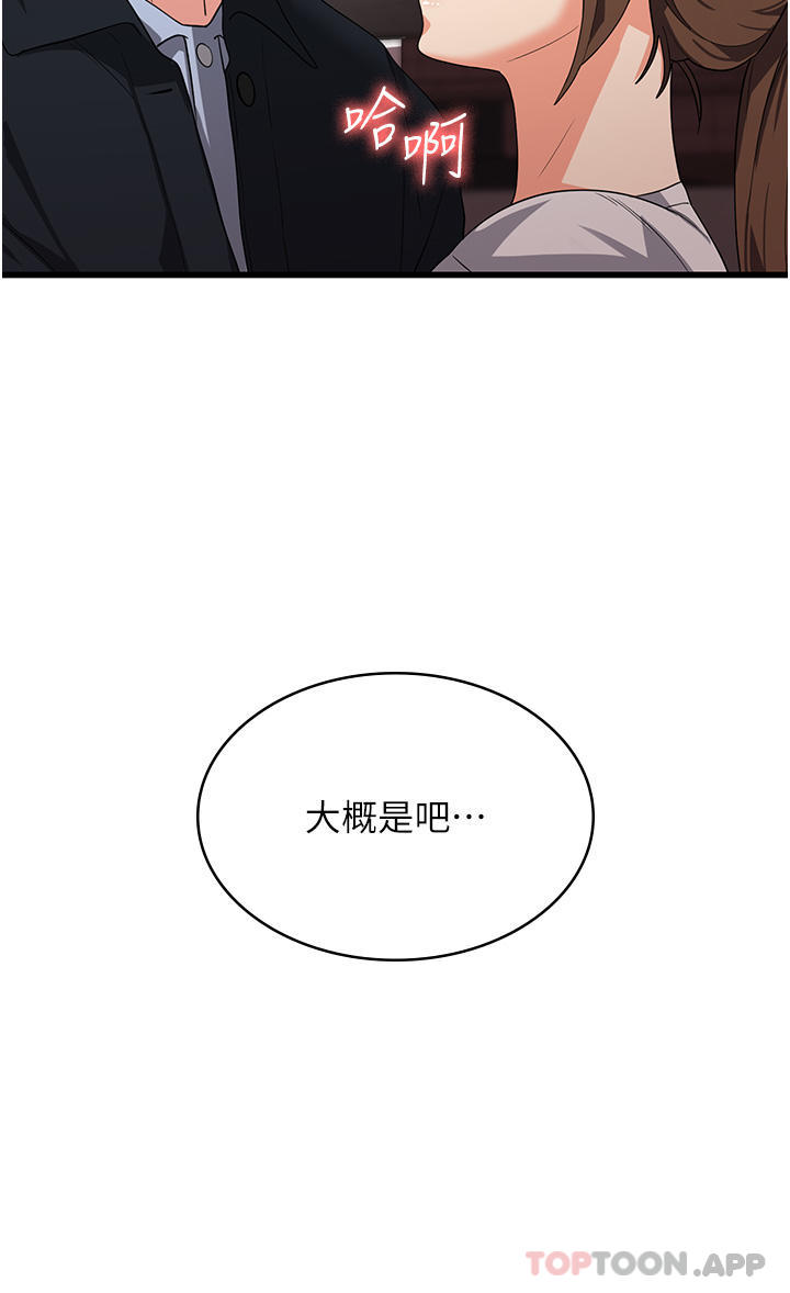 第15话-穴穴要被撑破了！-消灾解饿-可露子木,摩豆（第39张）