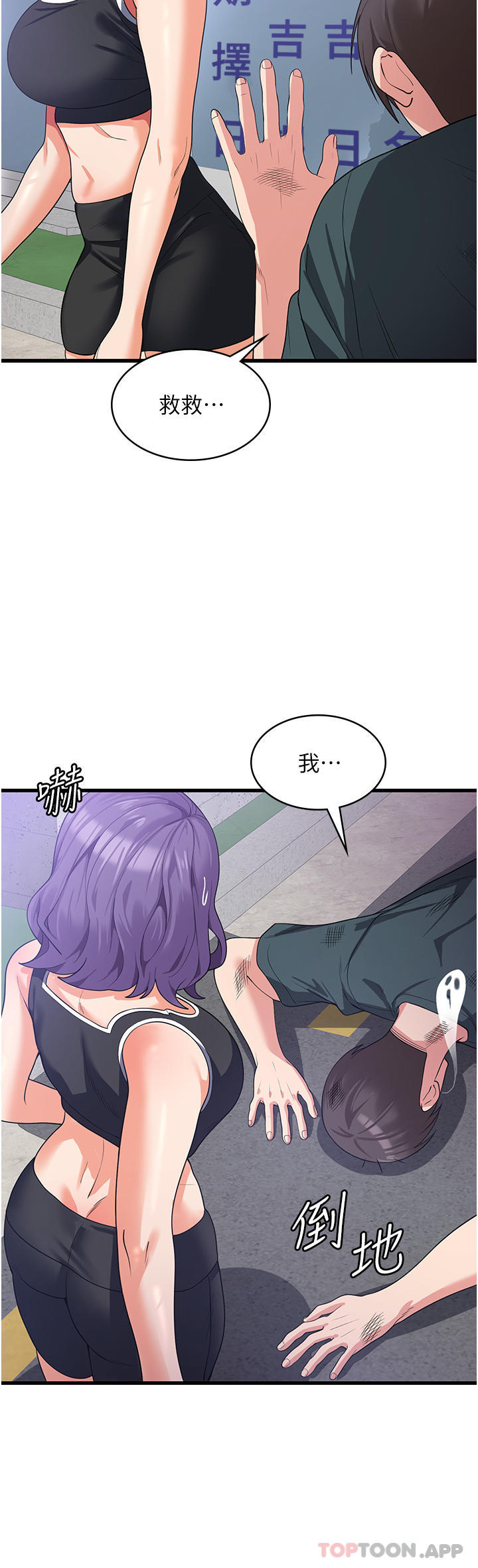 第15话-穴穴要被撑破了！-消灾解饿-可露子木,摩豆（第42张）