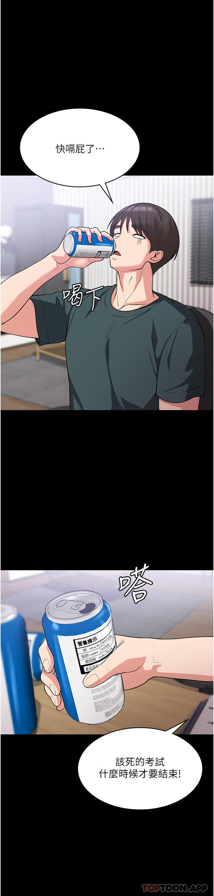 第16话-大叔的GG好大好舒服♥-消灾解饿-可露子木,摩豆（第5张）