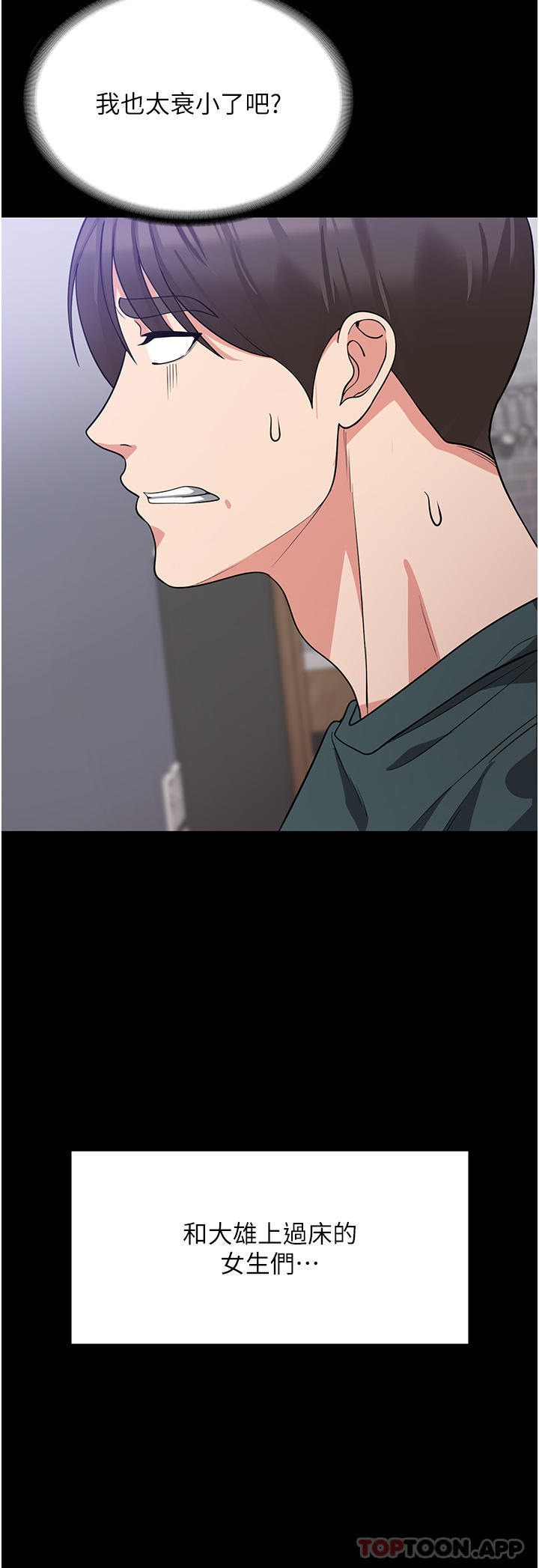 第16话-大叔的GG好大好舒服♥-消灾解饿-可露子木,摩豆（第7张）