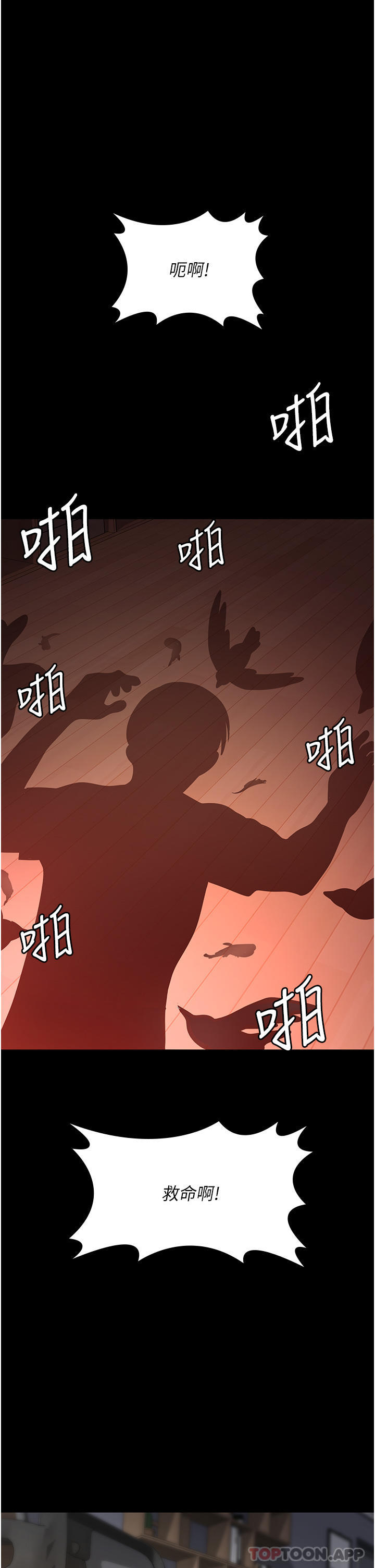 第16话-大叔的GG好大好舒服♥-消灾解饿-可露子木,摩豆（第16张）