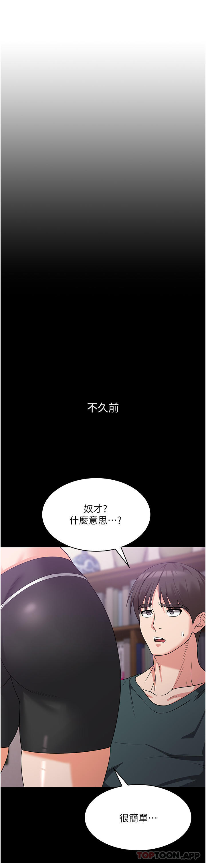 第17话-帮我揉一揉那里…-消灾解饿-可露子木,摩豆（第6张）