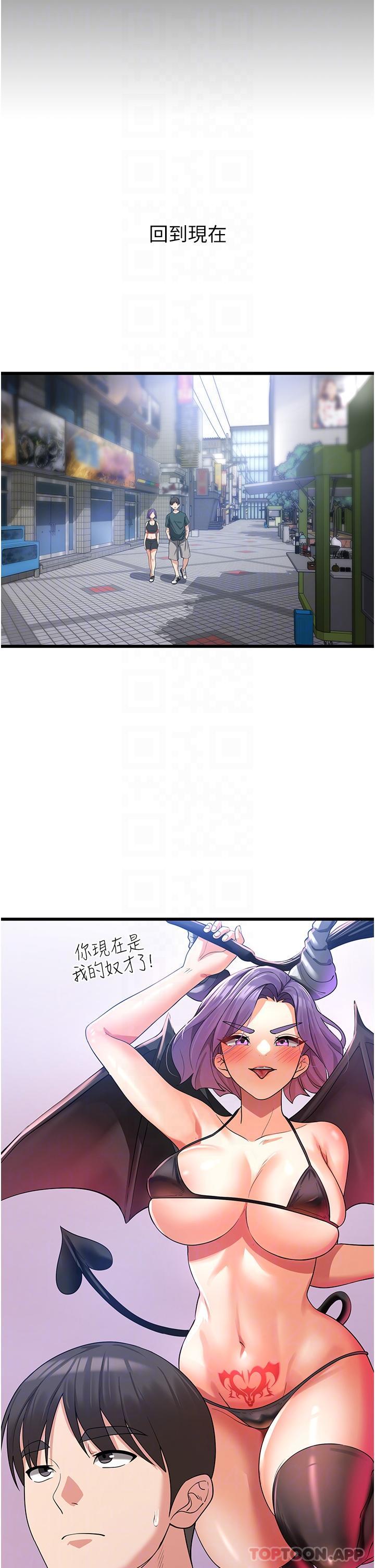 第17话-帮我揉一揉那里…-消灾解饿-可露子木,摩豆（第8张）