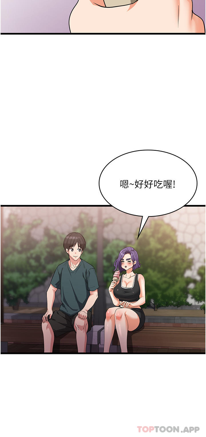 第17话-帮我揉一揉那里…-消灾解饿-可露子木,摩豆（第19张）