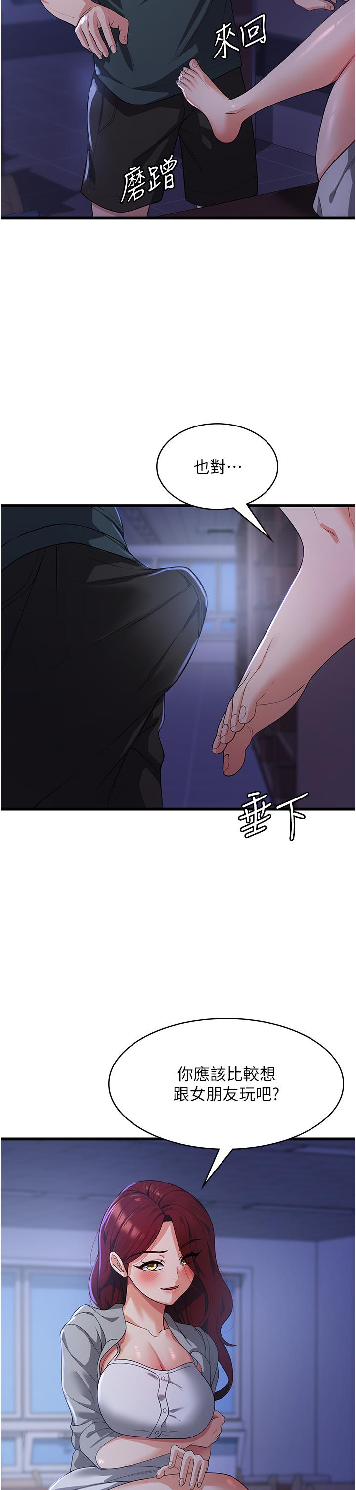 第18话-发烧要「打针」才会好-消灾解饿-可露子木,摩豆（第4张）