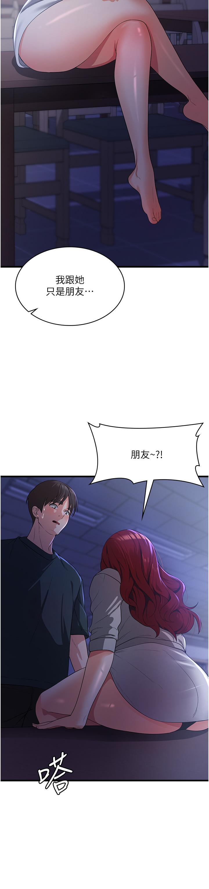 第18话-发烧要「打针」才会好-消灾解饿-可露子木,摩豆（第5张）